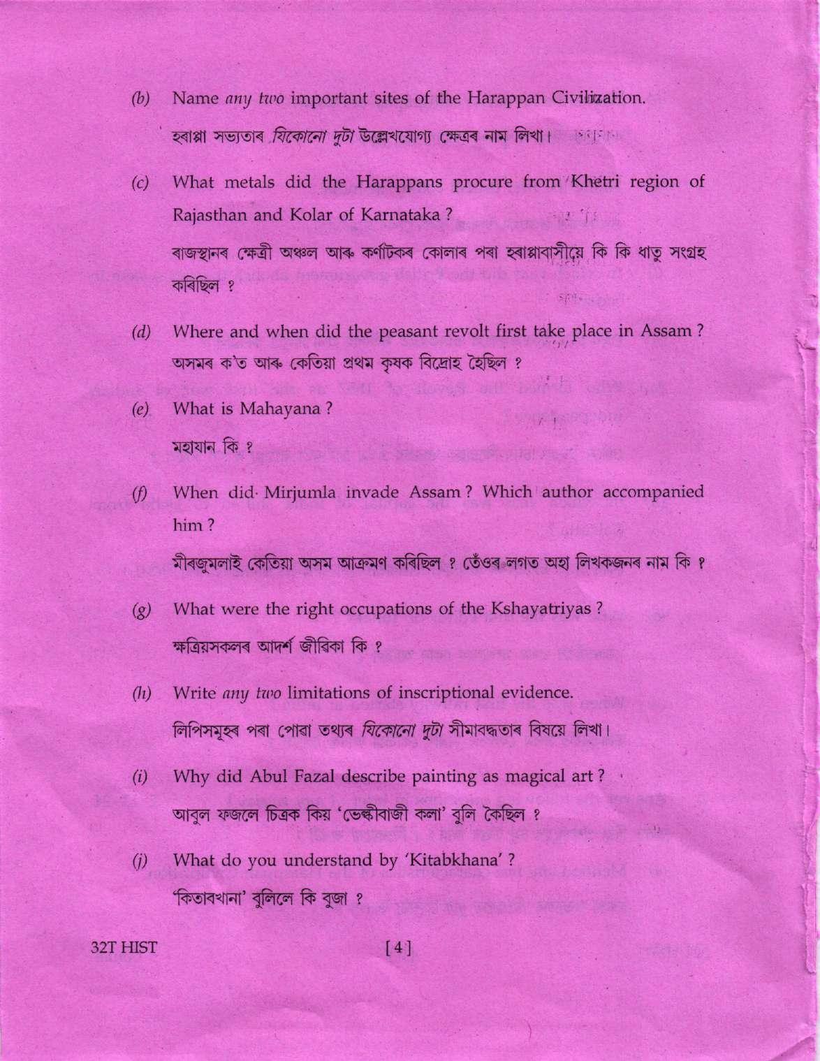 Assam HS 2nd Year History 2022 Question Paper - Page 4