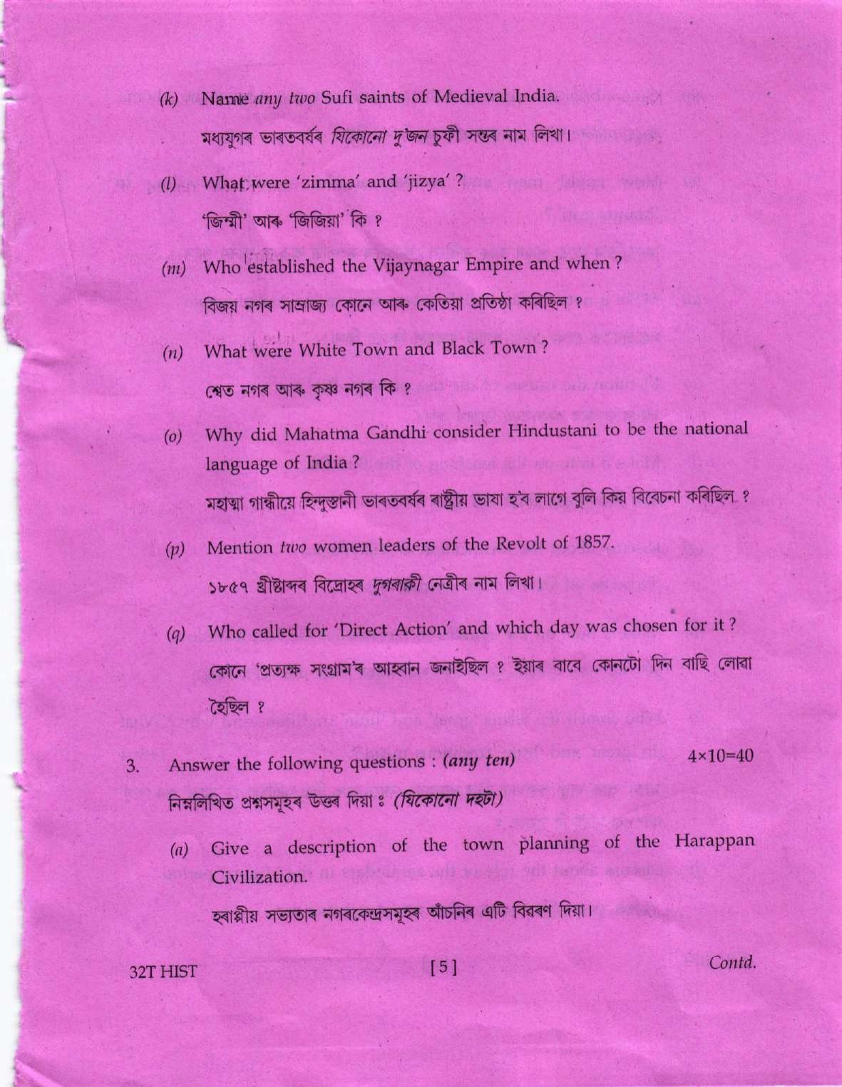 Assam HS 2nd Year History 2022 Question Paper - Page 5