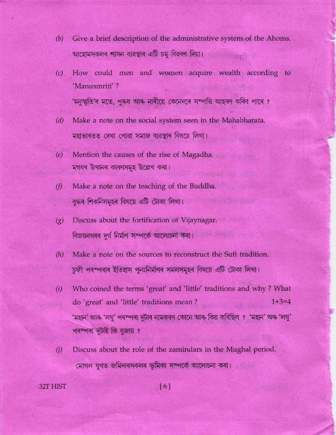 Assam HS 2nd Year History 2022 Question Paper - Page 6