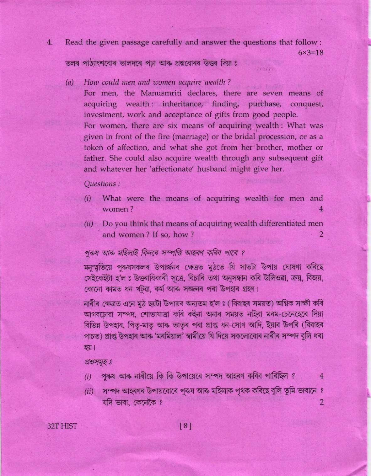 Assam HS 2nd Year History 2022 Question Paper - Page 8