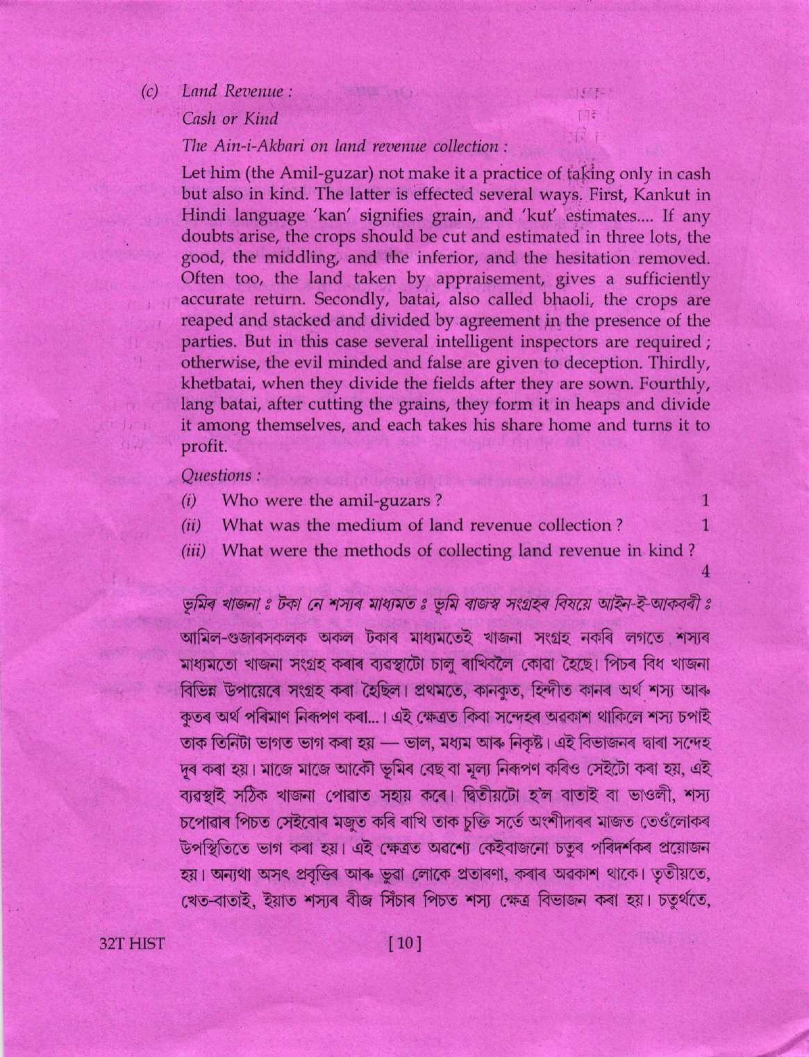 Assam HS 2nd Year History 2022 Question Paper - Page 10