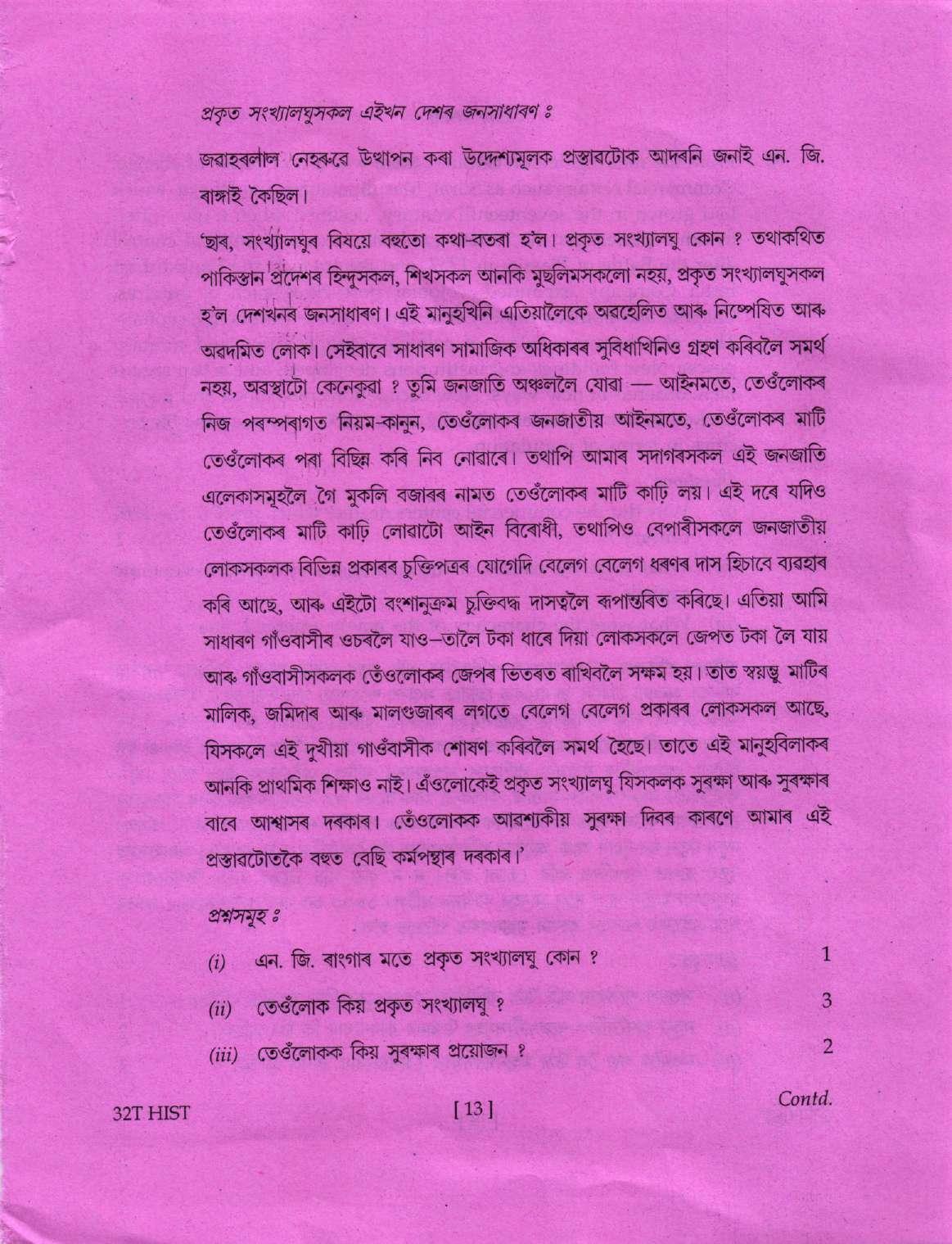 Assam HS 2nd Year History 2022 Question Paper - Page 13
