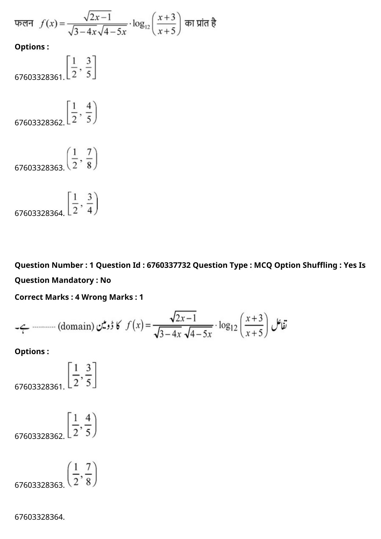 JEE Mains 2021: B PLANNING AND B ARCH (Shift 2) 09-09-2021 Question Paper - Page 3