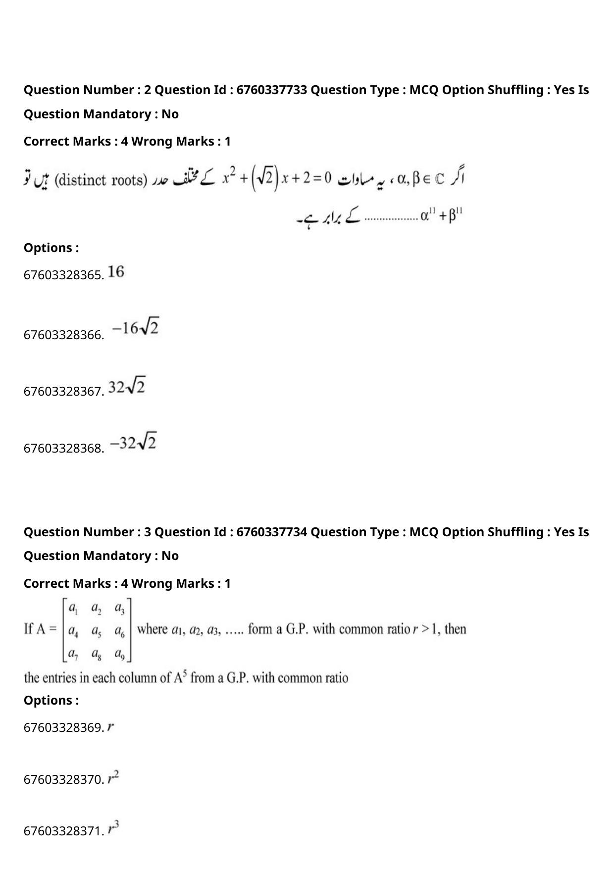 JEE Mains 2021: B PLANNING AND B ARCH (Shift 2) 09-09-2021 Question Paper - Page 5