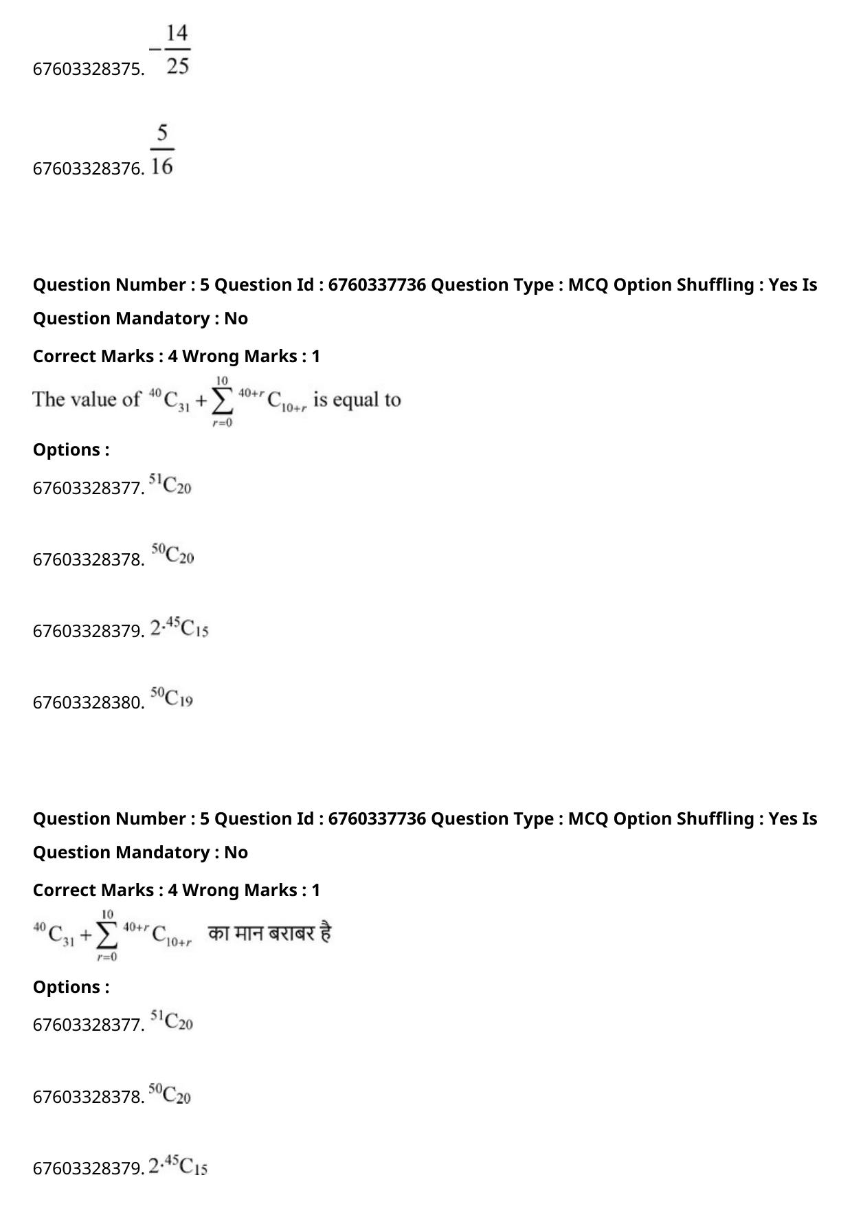 JEE Mains 2021: B PLANNING AND B ARCH (Shift 2) 09-09-2021 Question Paper - Page 9