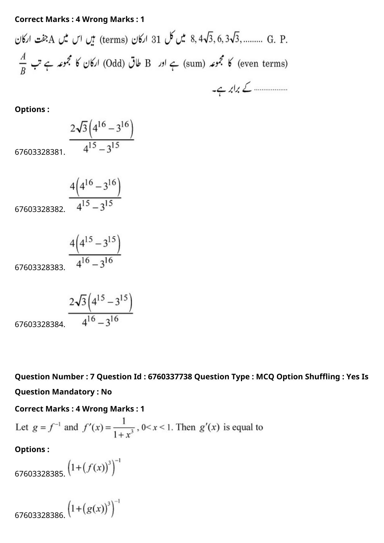 JEE Mains 2021: B PLANNING AND B ARCH (Shift 2) 09-09-2021 Question Paper - Page 12