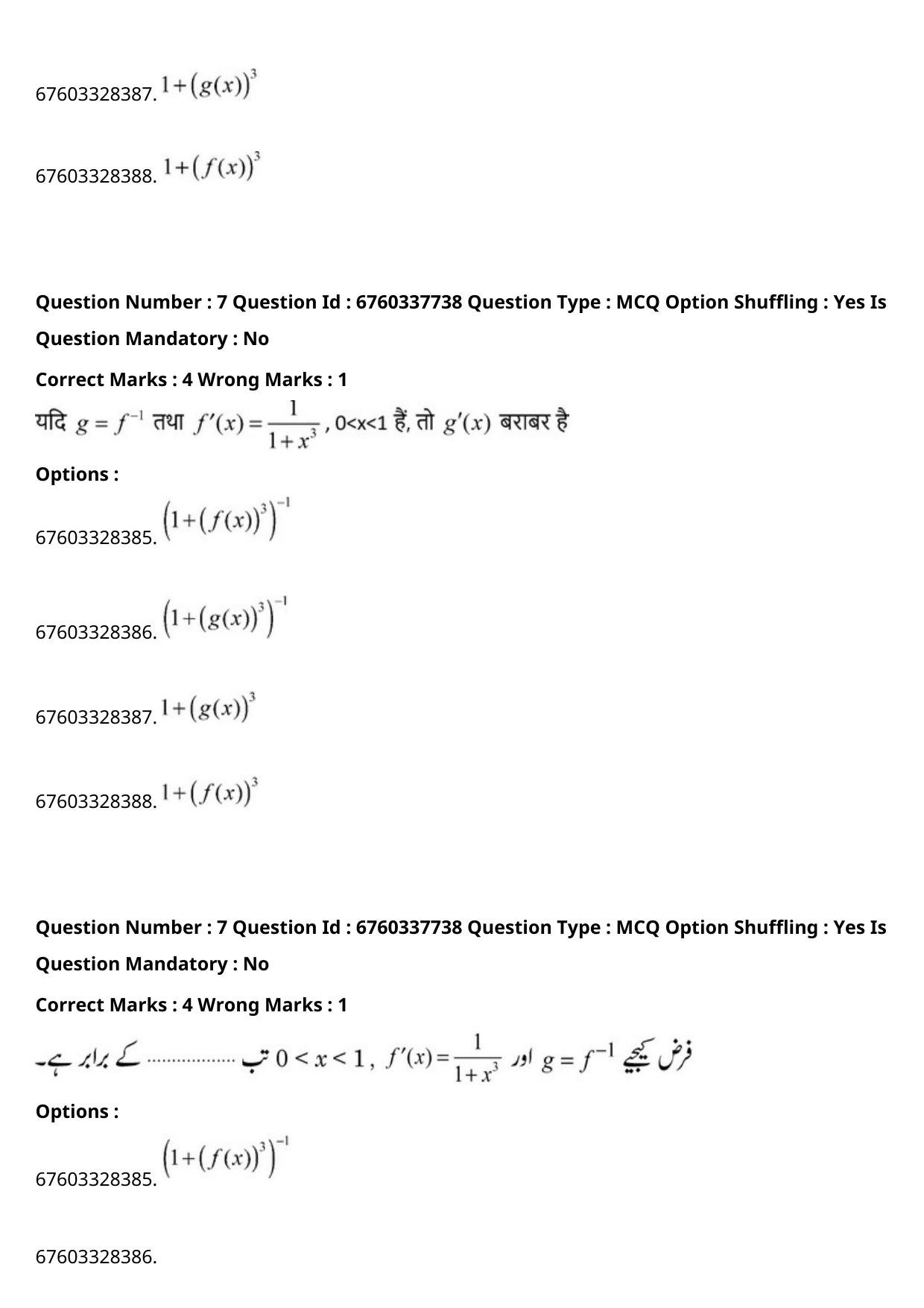 JEE Mains 2021: B PLANNING AND B ARCH (Shift 2) 09-09-2021 Question Paper - Page 13