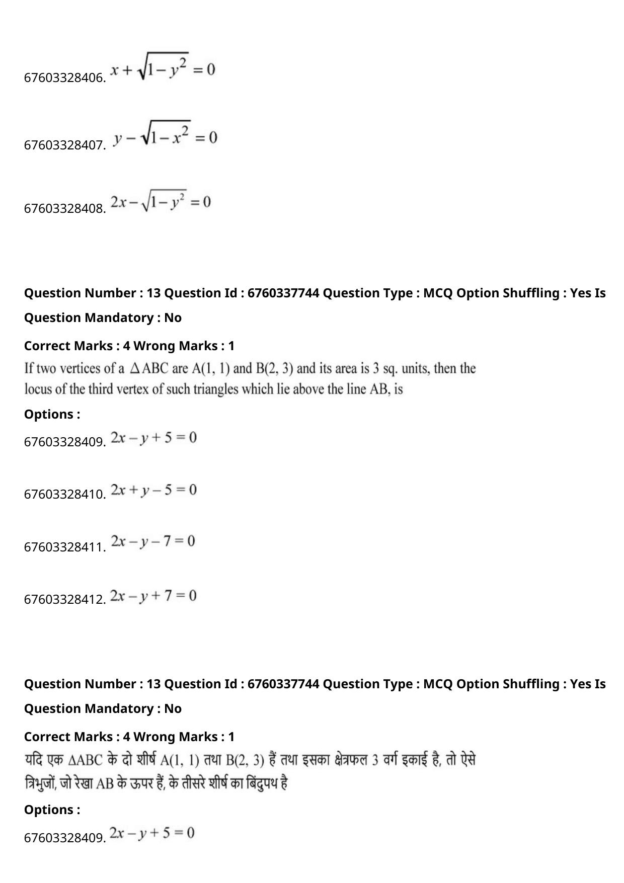 JEE Mains 2021: B PLANNING AND B ARCH (Shift 2) 09-09-2021 Question Paper - Page 23