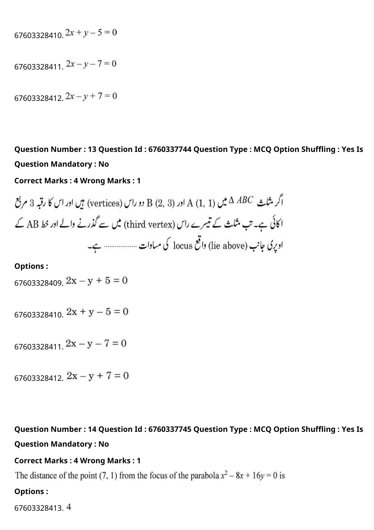 JEE Mains 2021: B PLANNING AND B ARCH (Shift 2) 09-09-2021 Question Paper - Page 24