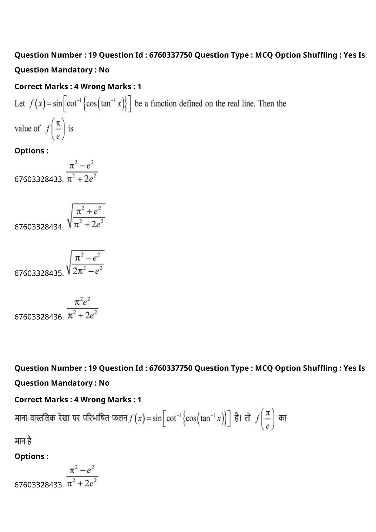JEE Mains 2021: B PLANNING AND B ARCH (Shift 2) 09-09-2021 Question Paper - Page 33