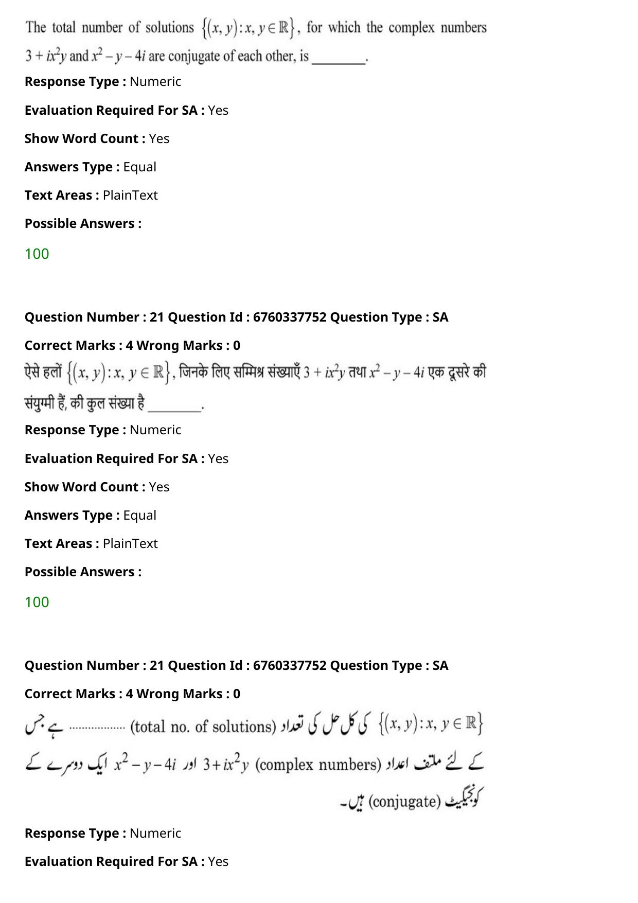 JEE Mains 2021: B PLANNING AND B ARCH (Shift 2) 09-09-2021 Question Paper - Page 37