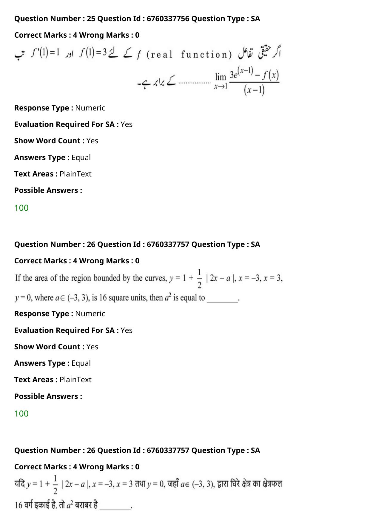JEE Mains 2021: B PLANNING AND B ARCH (Shift 2) 09-09-2021 Question Paper - Page 43