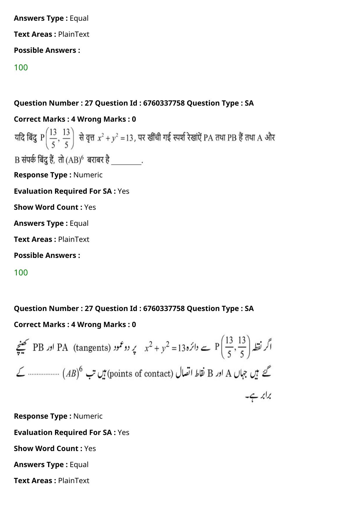 JEE Mains 2021: B PLANNING AND B ARCH (Shift 2) 09-09-2021 Question Paper - Page 45