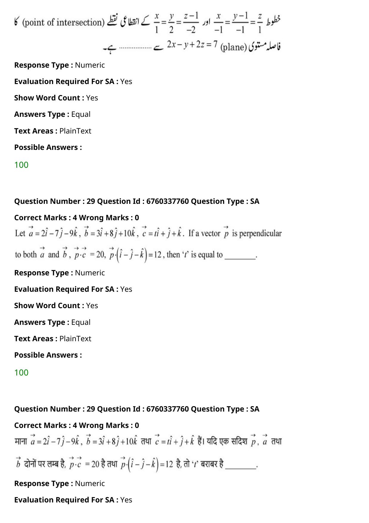 JEE Mains 2021: B PLANNING AND B ARCH (Shift 2) 09-09-2021 Question Paper - Page 47