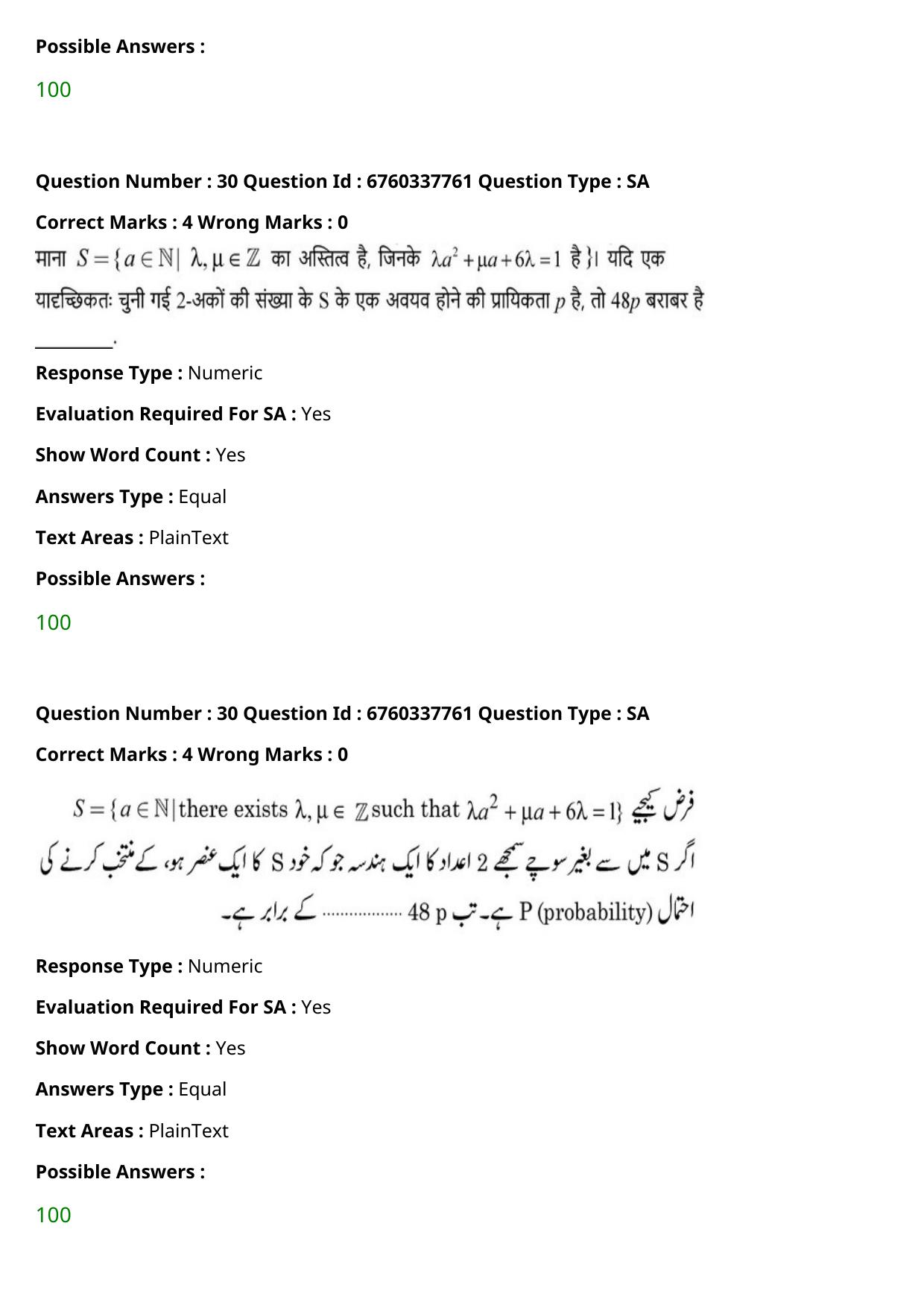 JEE Mains 2021: B PLANNING AND B ARCH (Shift 2) 09-09-2021 Question Paper - Page 49