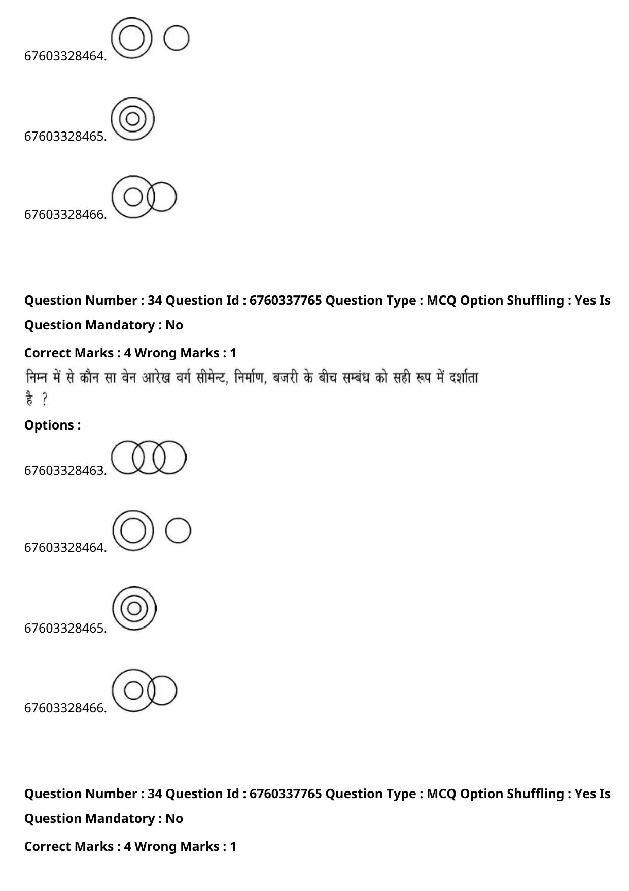 JEE Mains 2021: B PLANNING AND B ARCH (Shift 2) 09-09-2021 Question Paper - Page 55
