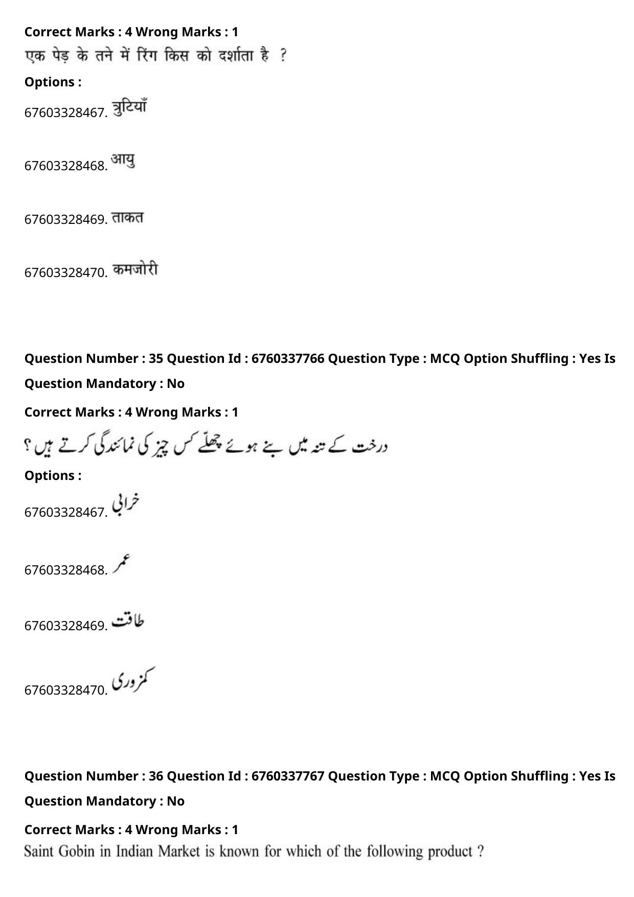 JEE Mains 2021: B PLANNING AND B ARCH (Shift 2) 09-09-2021 Question Paper - Page 57