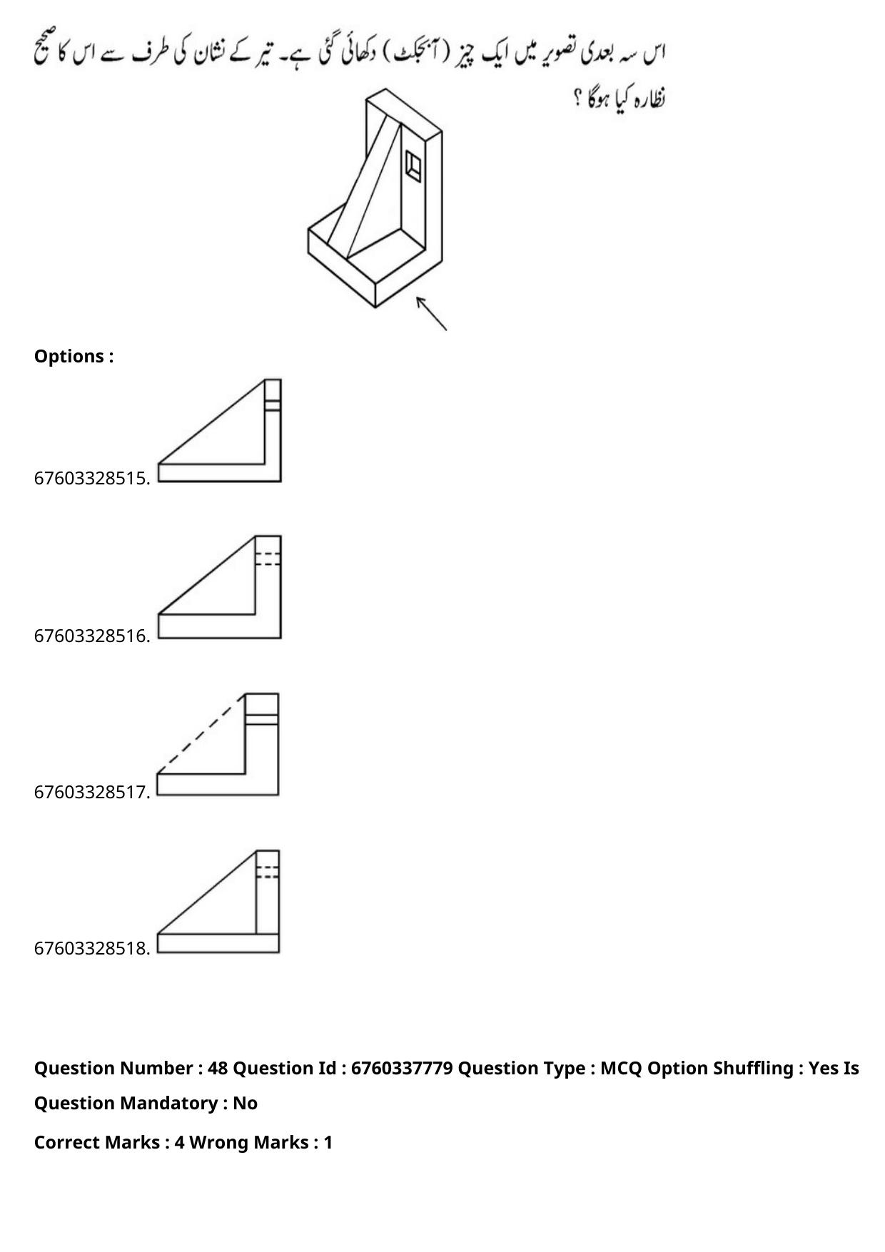 JEE Mains 2021: B PLANNING AND B ARCH (Shift 2) 09-09-2021 Question Paper - Page 78