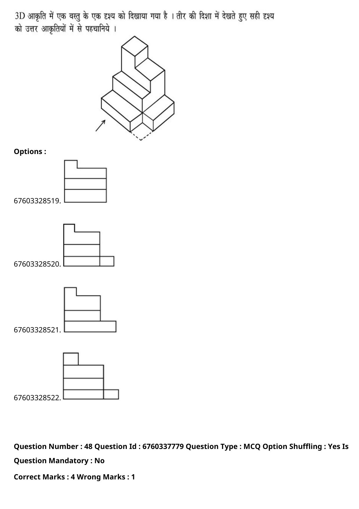 JEE Mains 2021: B PLANNING AND B ARCH (Shift 2) 09-09-2021 Question Paper - Page 80
