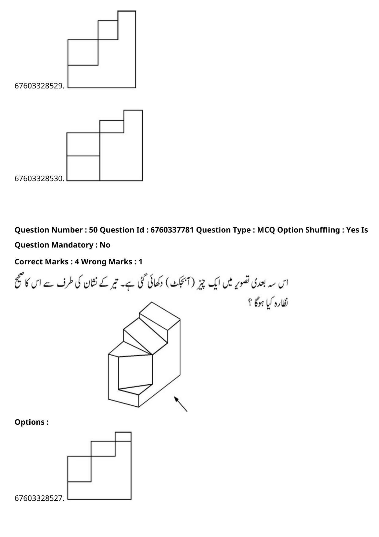 JEE Mains 2021: B PLANNING AND B ARCH (Shift 2) 09-09-2021 Question Paper - Page 87