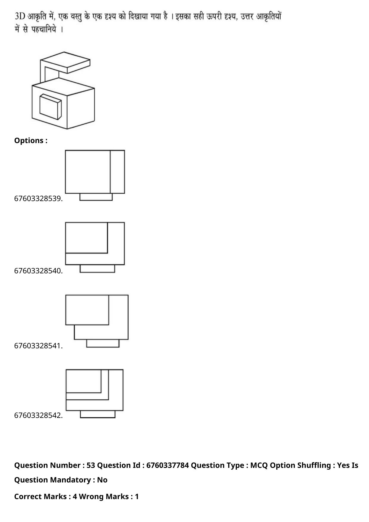 JEE Mains 2021: B PLANNING AND B ARCH (Shift 2) 09-09-2021 Question Paper - Page 96