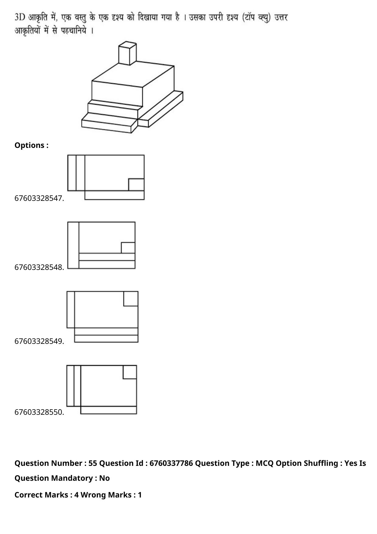 JEE Mains 2021: B PLANNING AND B ARCH (Shift 2) 09-09-2021 Question Paper - Page 102