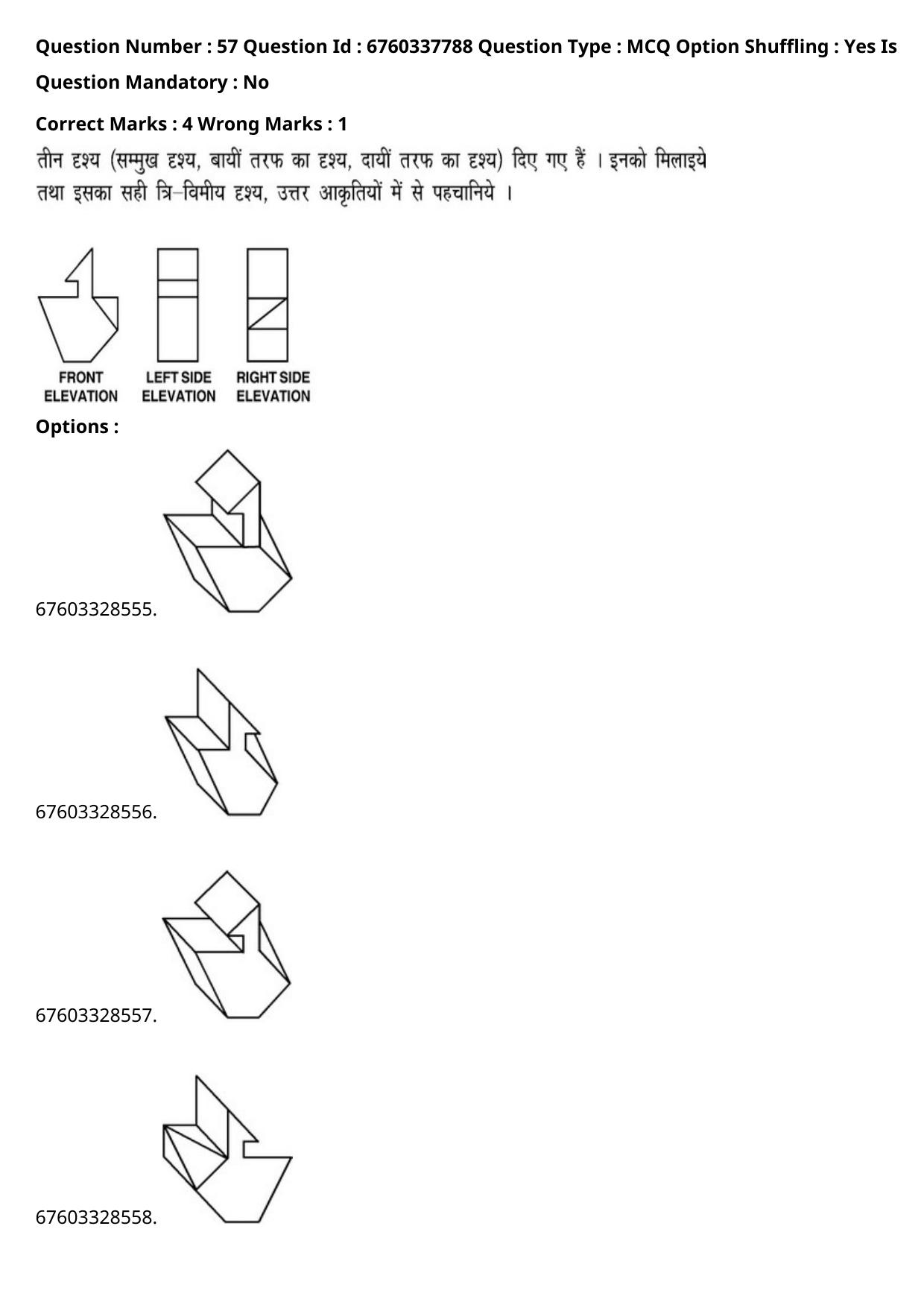JEE Mains 2021: B PLANNING AND B ARCH (Shift 2) 09-09-2021 Question Paper - Page 108