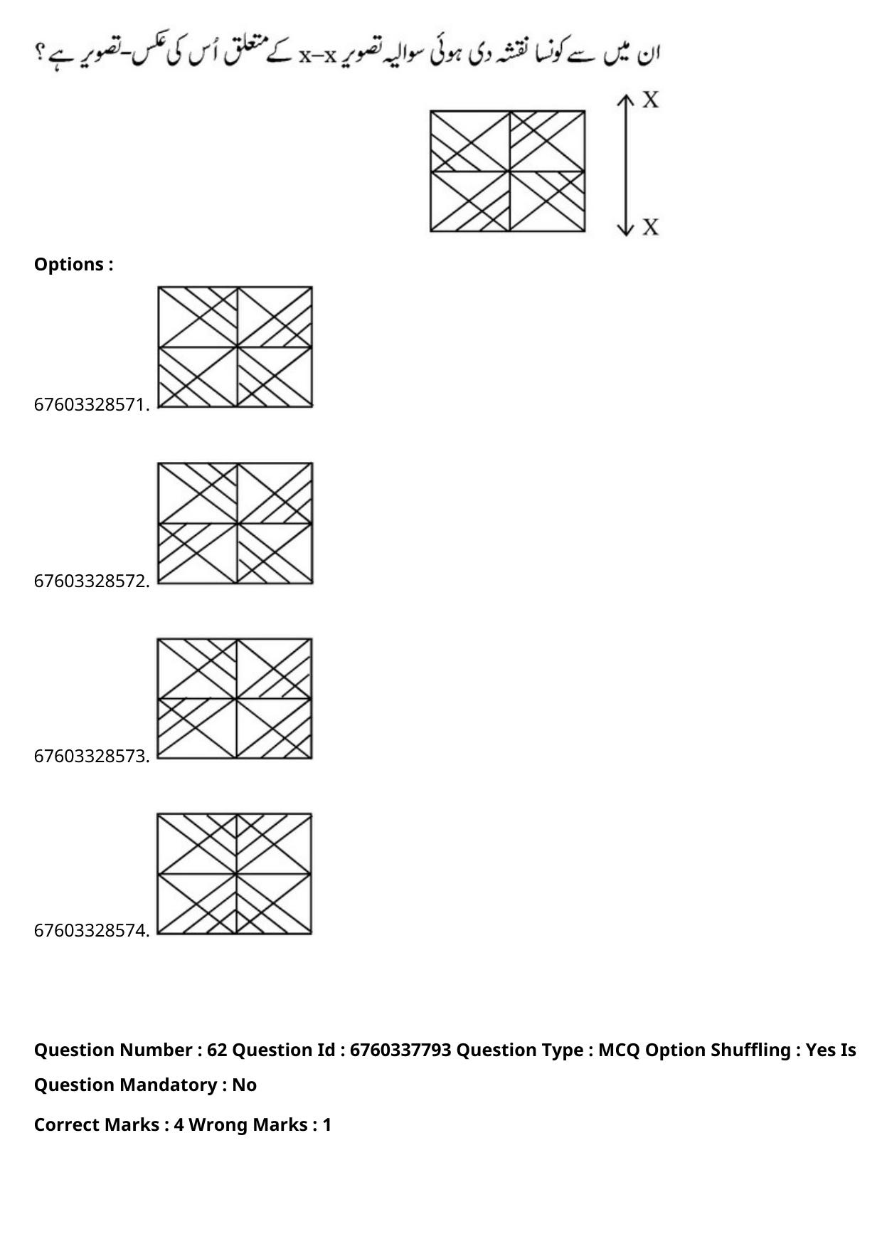JEE Mains 2021: B PLANNING AND B ARCH (Shift 2) 09-09-2021 Question Paper - Page 121