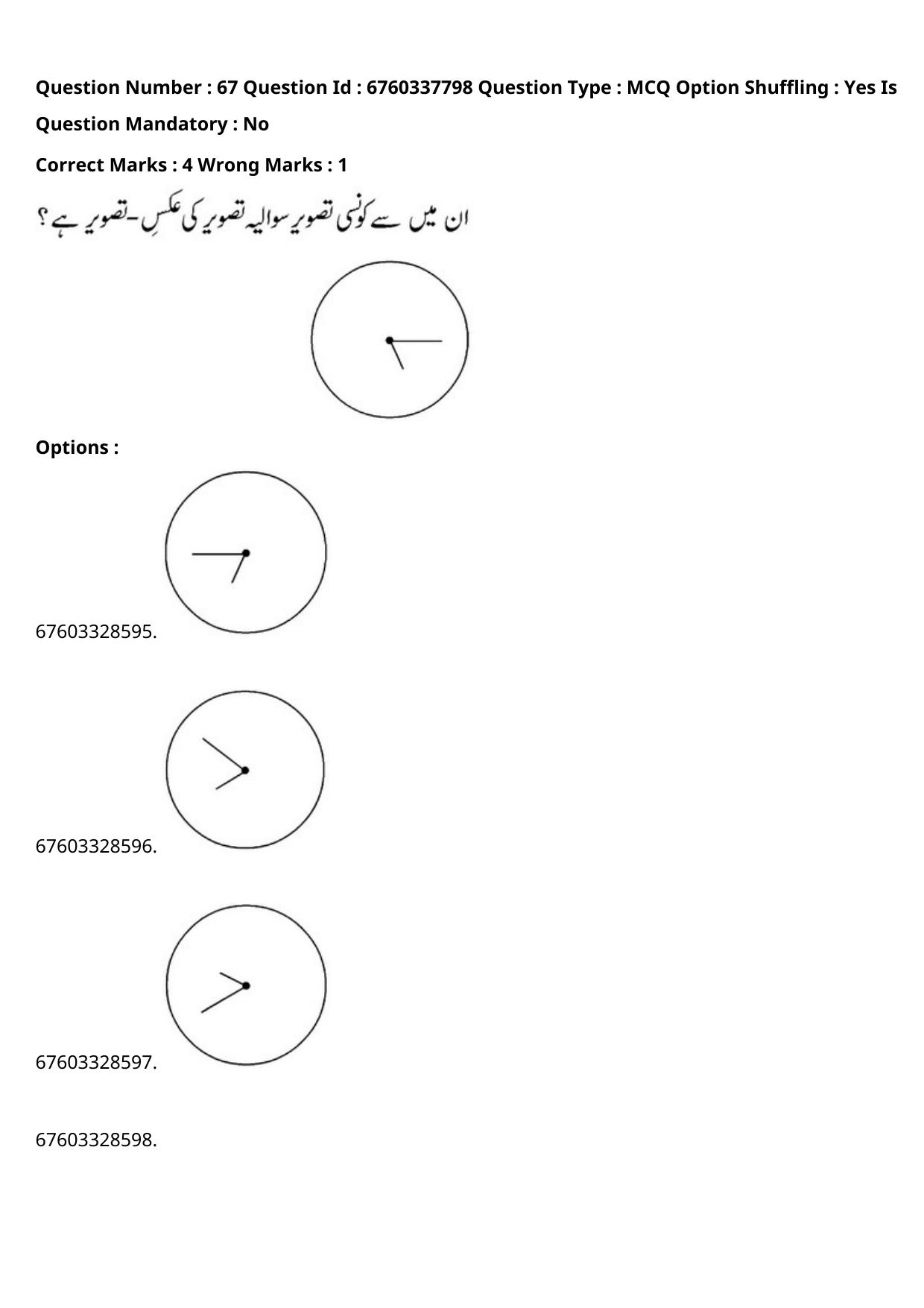 JEE Mains 2021: B PLANNING AND B ARCH (Shift 2) 09-09-2021 Question Paper - Page 136