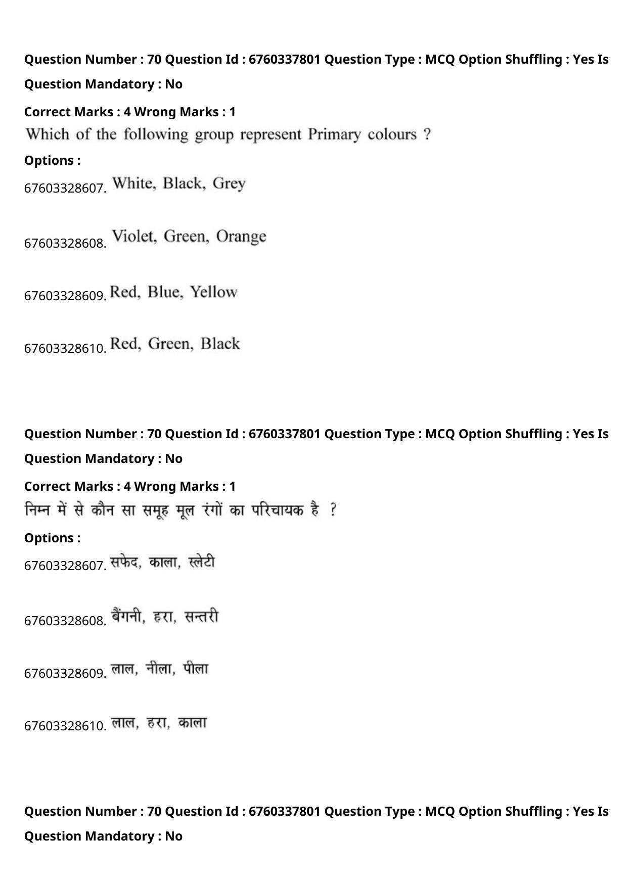 JEE Mains 2021: B PLANNING AND B ARCH (Shift 2) 09-09-2021 Question Paper - Page 140