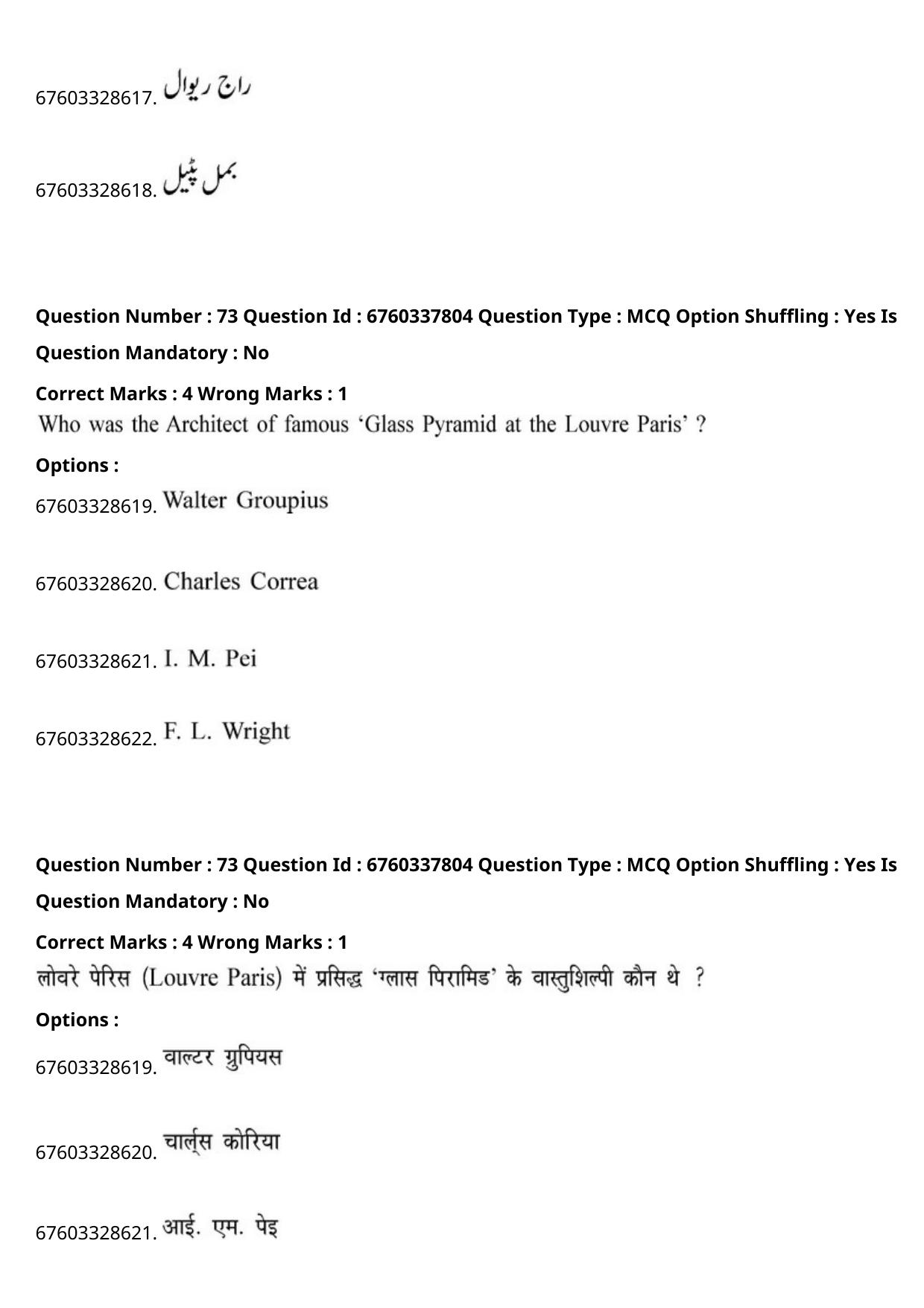 JEE Mains 2021: B PLANNING AND B ARCH (Shift 2) 09-09-2021 Question Paper - Page 144