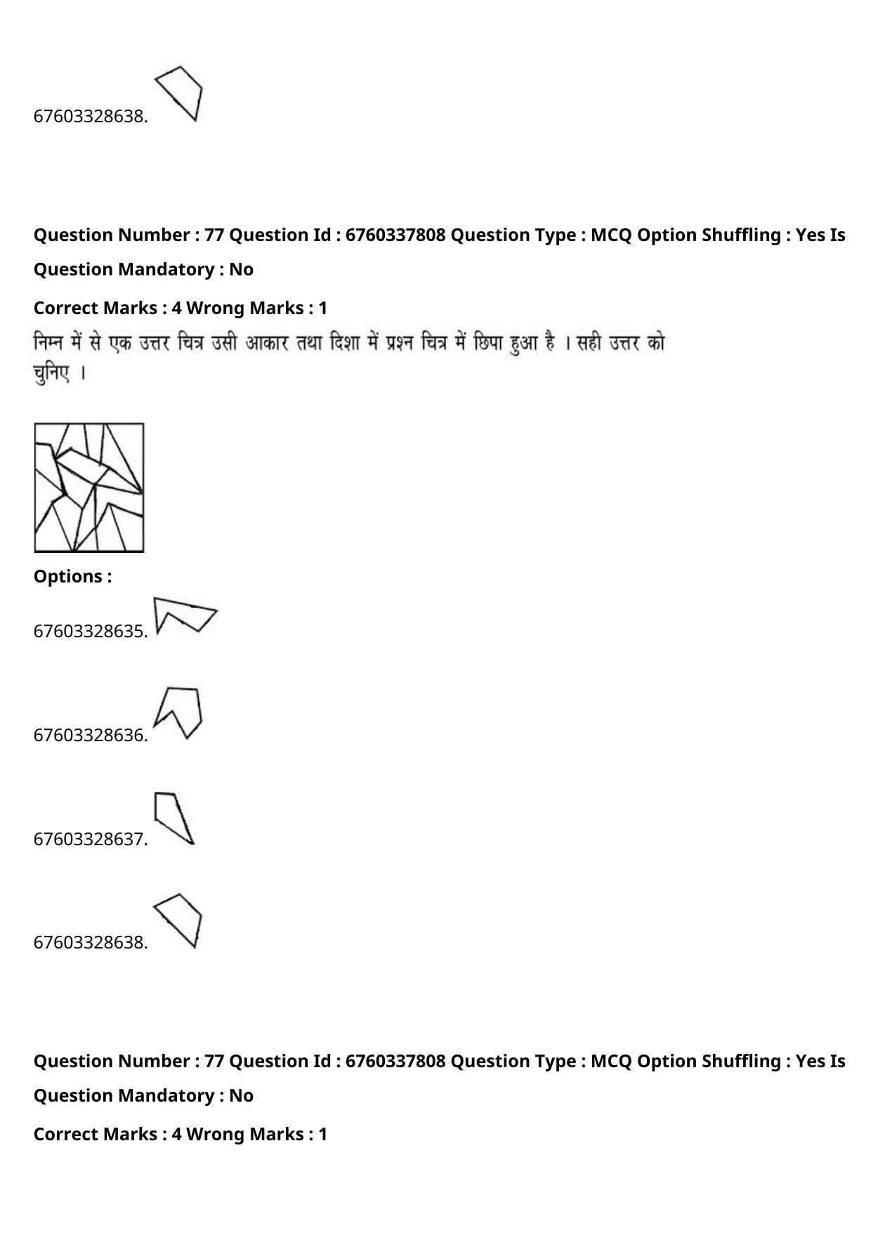 JEE Mains 2021: B PLANNING AND B ARCH (Shift 2) 09-09-2021 Question Paper - Page 151