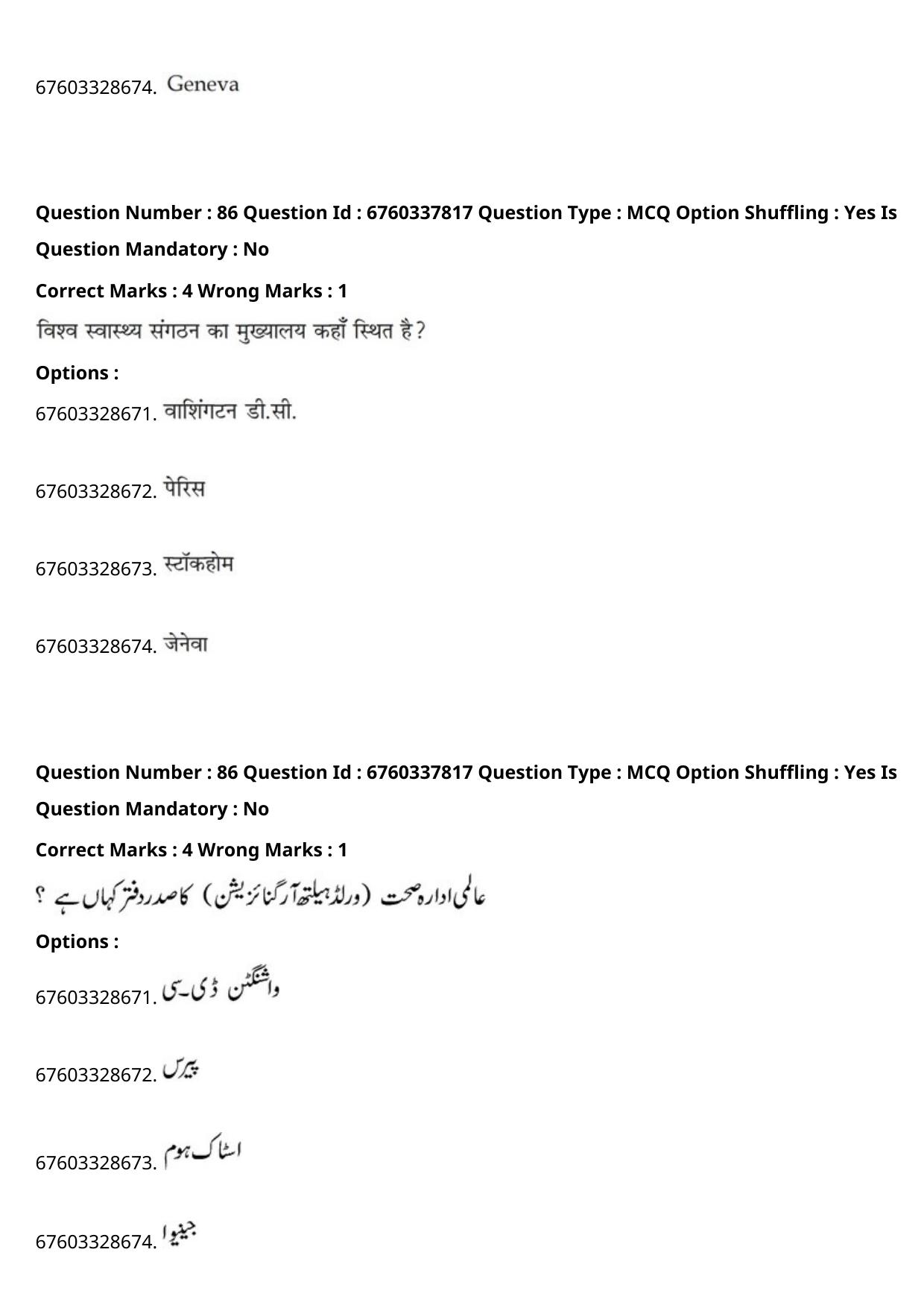 JEE Mains 2021: B PLANNING AND B ARCH (Shift 2) 09-09-2021 Question Paper - Page 168
