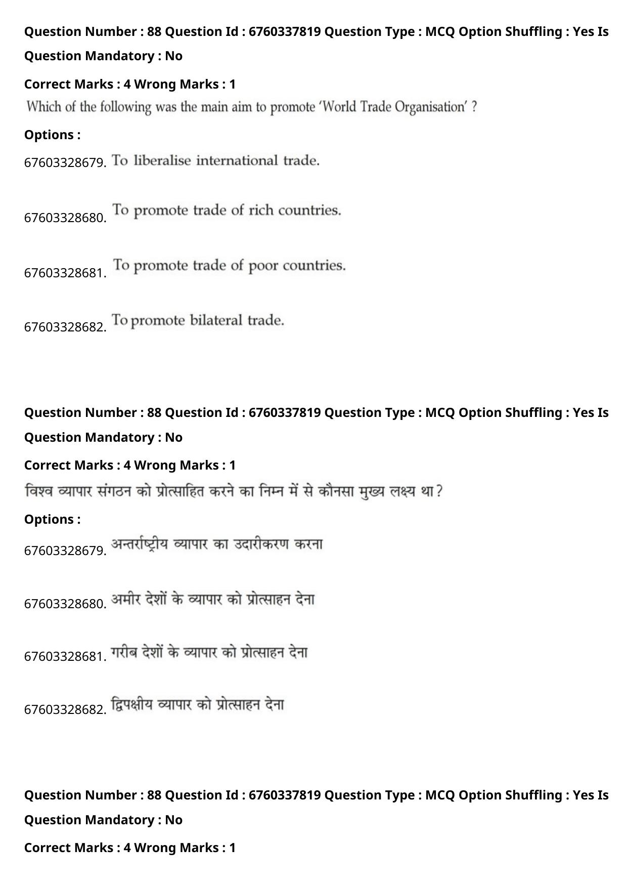 JEE Mains 2021: B PLANNING AND B ARCH (Shift 2) 09-09-2021 Question Paper - Page 171