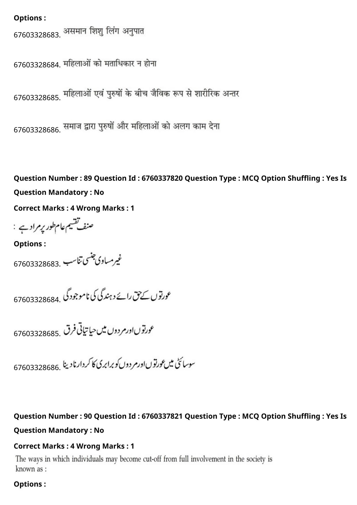 JEE Mains 2021: B PLANNING AND B ARCH (Shift 2) 09-09-2021 Question Paper - Page 173