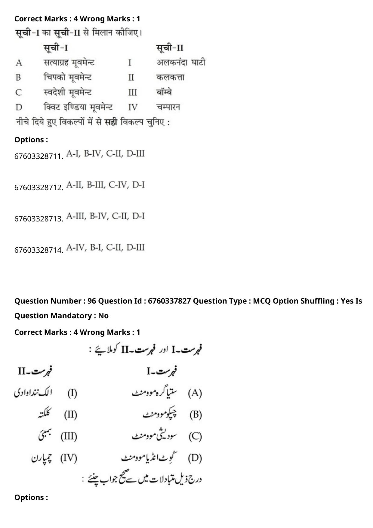 JEE Mains 2021: B PLANNING AND B ARCH (Shift 2) 09-09-2021 Question Paper - Page 183