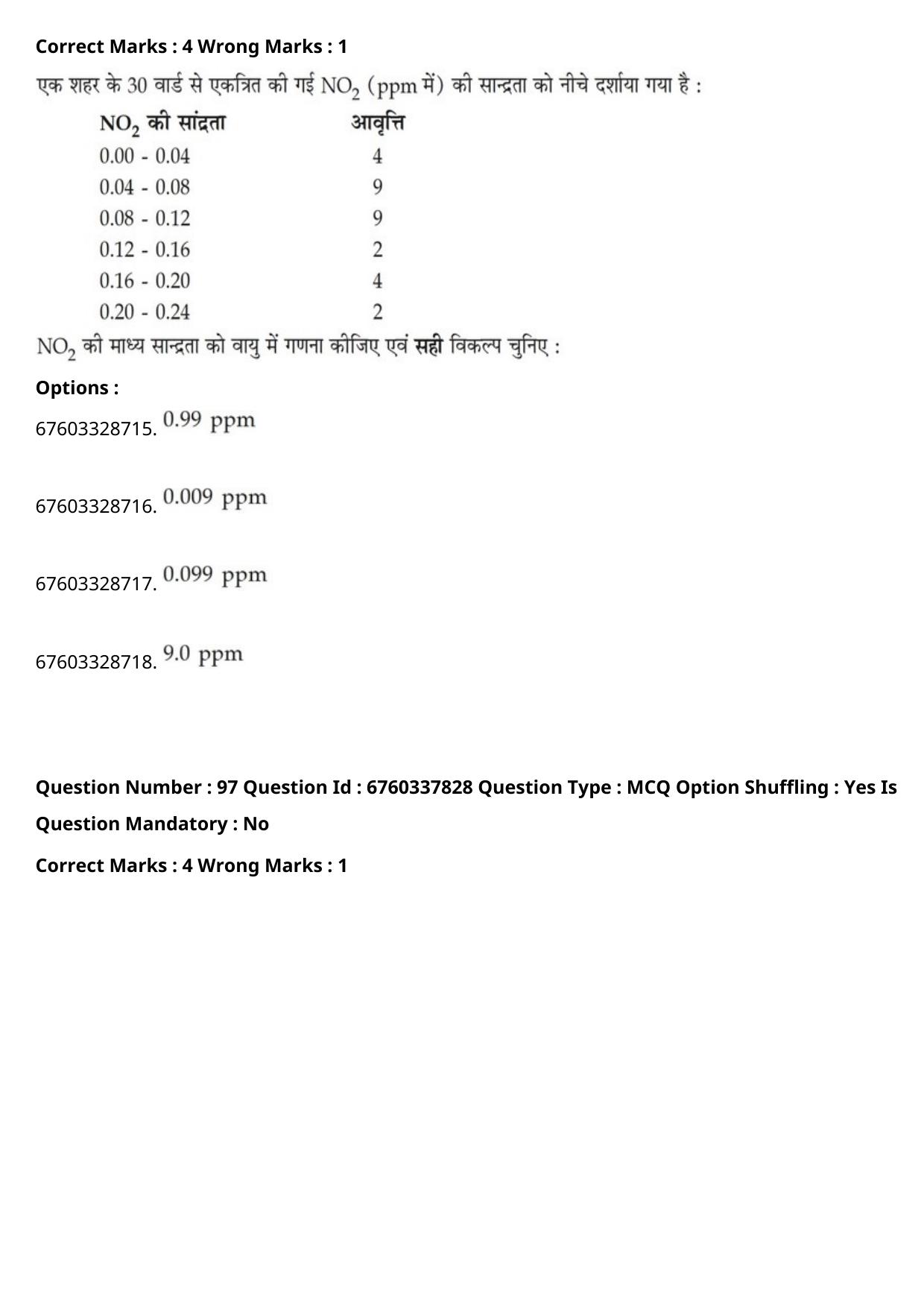 JEE Mains 2021: B PLANNING AND B ARCH (Shift 2) 09-09-2021 Question Paper - Page 185