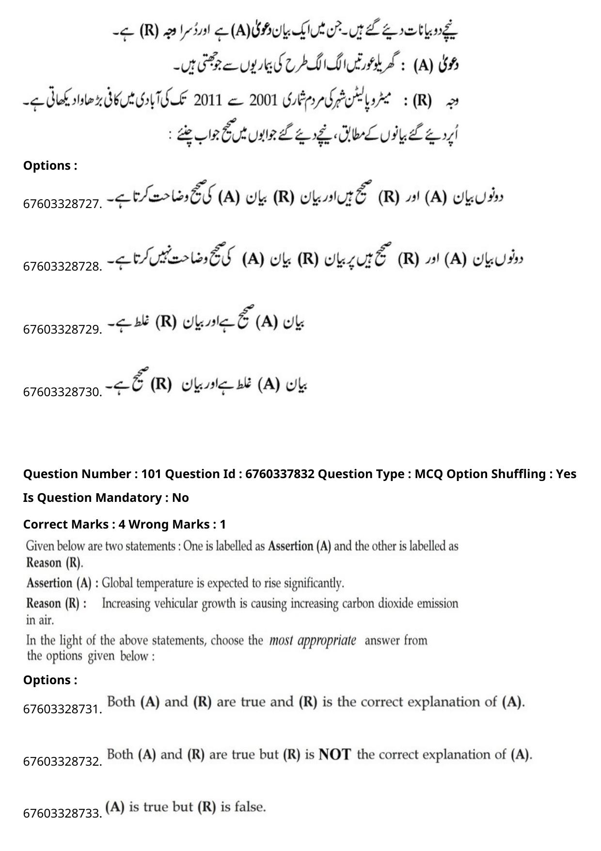JEE Mains 2021: B PLANNING AND B ARCH (Shift 2) 09-09-2021 Question Paper - Page 192