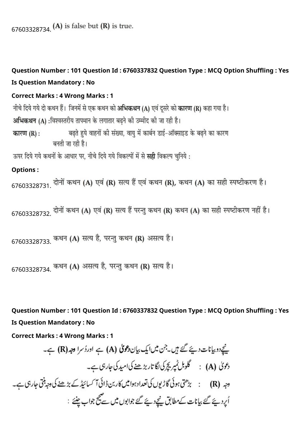 JEE Mains 2021: B PLANNING AND B ARCH (Shift 2) 09-09-2021 Question Paper - Page 193