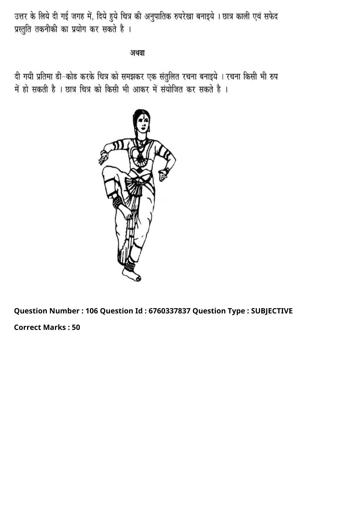 JEE Mains 2021: B PLANNING AND B ARCH (Shift 2) 09-09-2021 Question Paper - Page 204