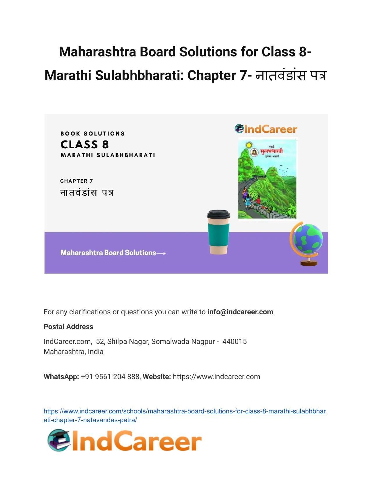 Maharashtra Board Solutions for Class 8- Marathi Sulabhbharati: Chapter 7- नातवंडांस पत्र - Page 1