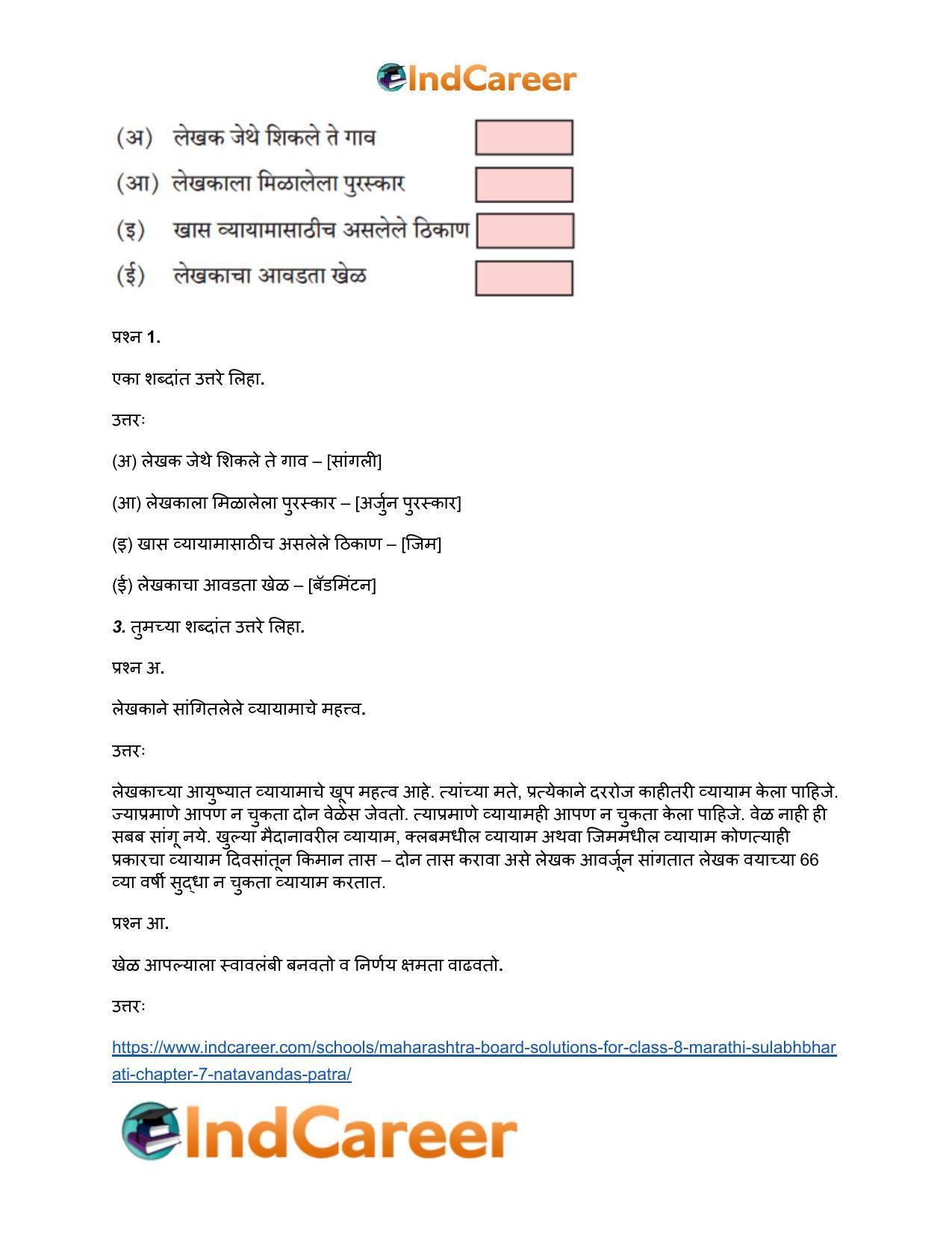 Maharashtra Board Solutions for Class 8- Marathi Sulabhbharati: Chapter 7- नातवंडांस पत्र - Page 5