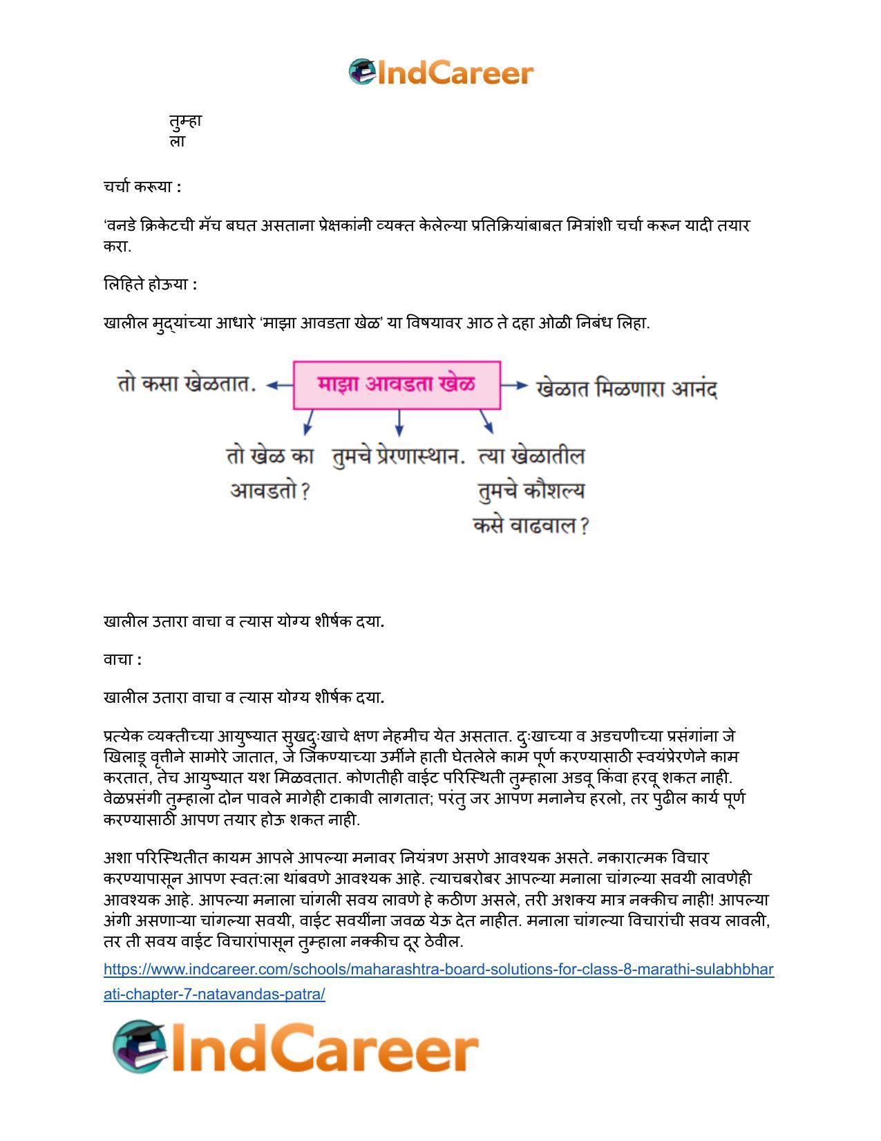 Maharashtra Board Solutions for Class 8- Marathi Sulabhbharati: Chapter 7- नातवंडांस पत्र - Page 8