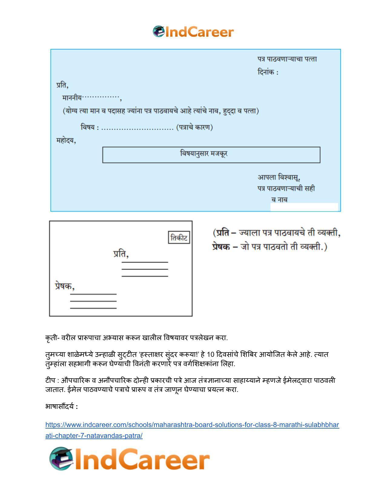 Maharashtra Board Solutions for Class 8- Marathi Sulabhbharati: Chapter 7- नातवंडांस पत्र - Page 10