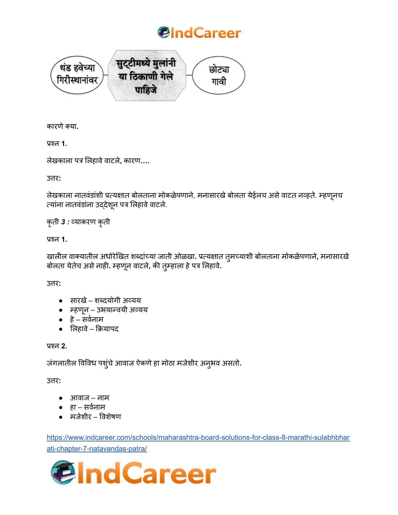 Maharashtra Board Solutions for Class 8- Marathi Sulabhbharati: Chapter 7- नातवंडांस पत्र - Page 14