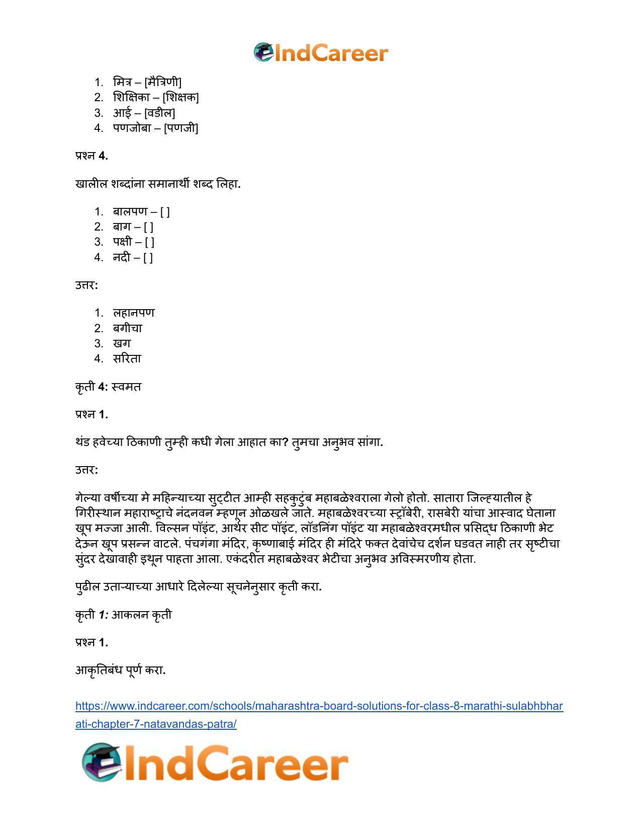 Maharashtra Board Solutions for Class 8- Marathi Sulabhbharati: Chapter 7- नातवंडांस पत्र - Page 16