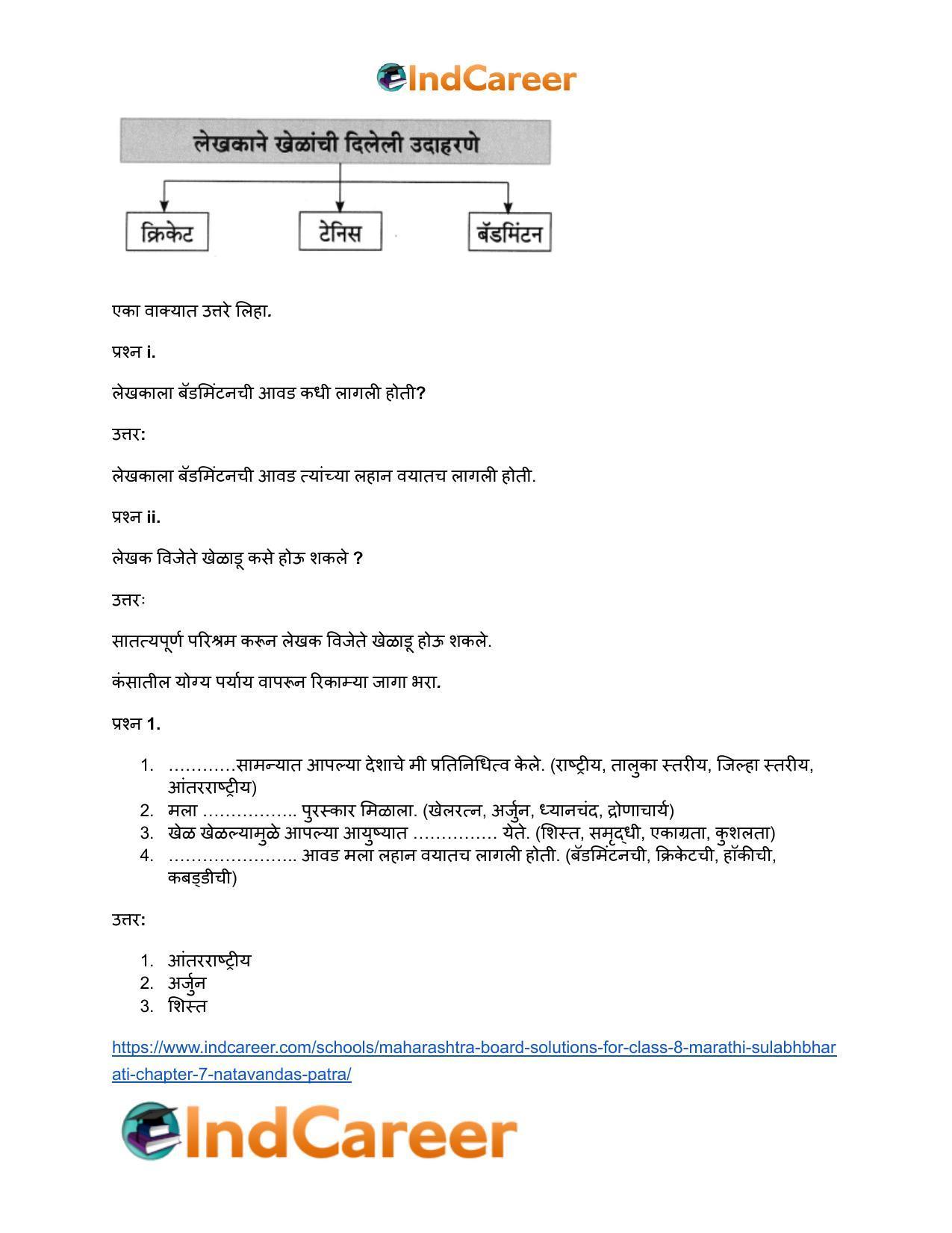 Maharashtra Board Solutions for Class 8- Marathi Sulabhbharati: Chapter 7- नातवंडांस पत्र - Page 17