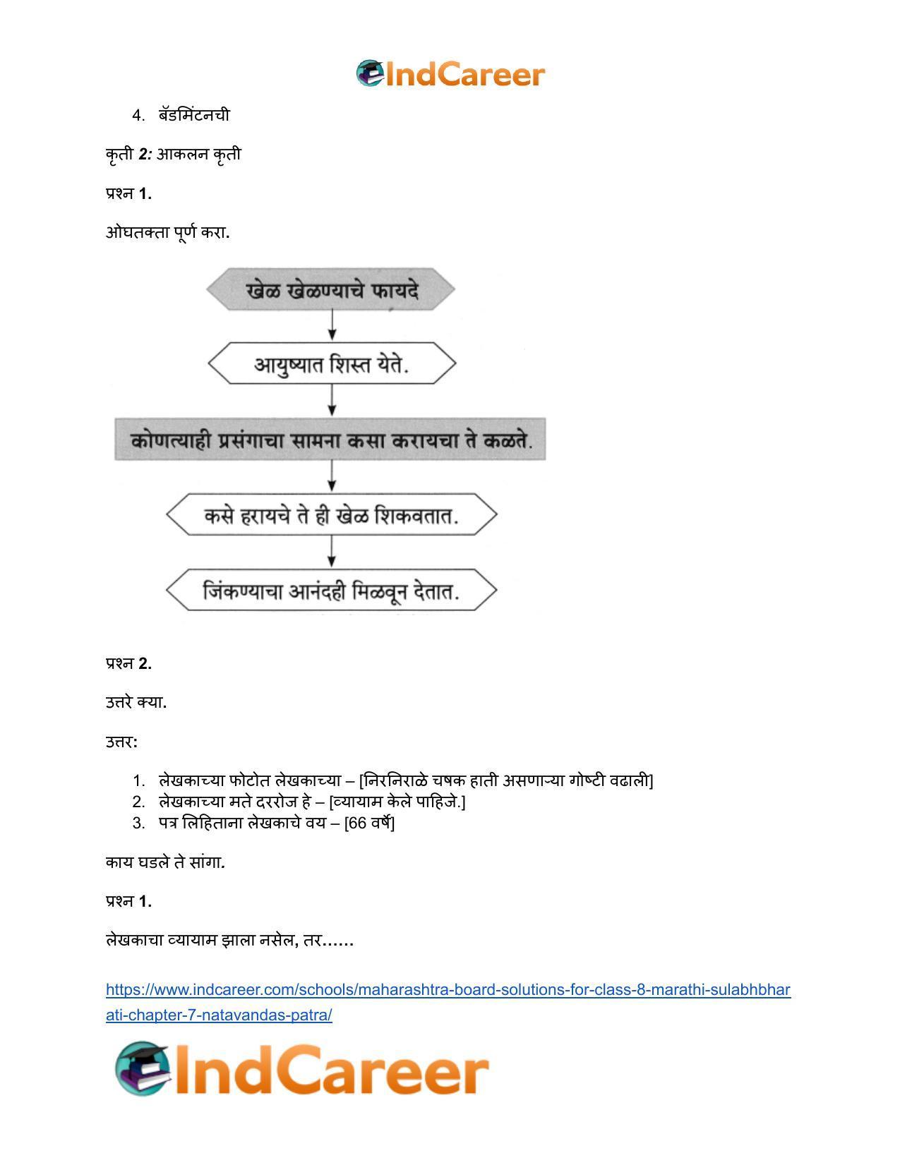 Maharashtra Board Solutions for Class 8- Marathi Sulabhbharati: Chapter 7- नातवंडांस पत्र - Page 18