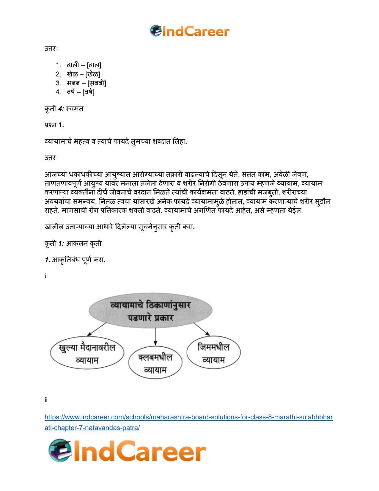 Maharashtra Board Solutions for Class 8- Marathi Sulabhbharati: Chapter 7- नातवंडांस पत्र - Page 21