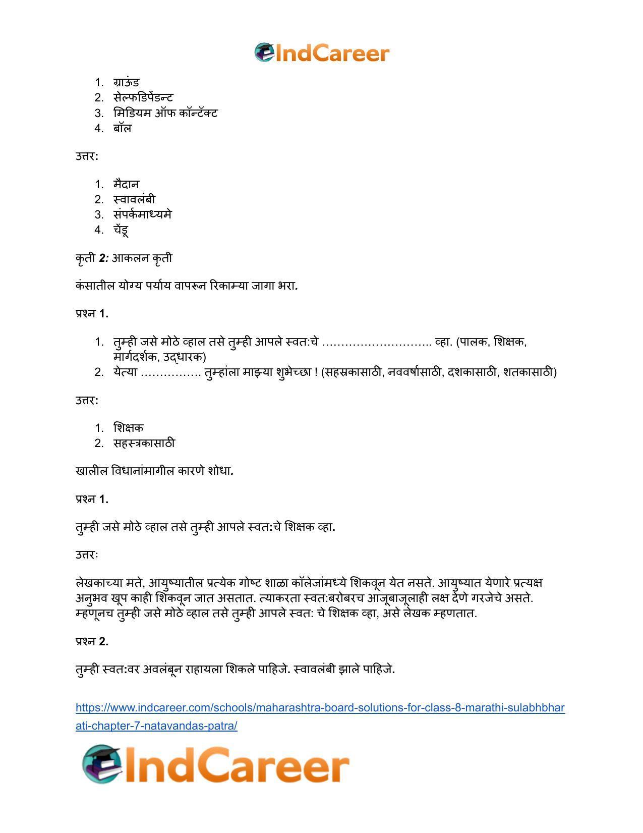 Maharashtra Board Solutions for Class 8- Marathi Sulabhbharati: Chapter 7- नातवंडांस पत्र - Page 23